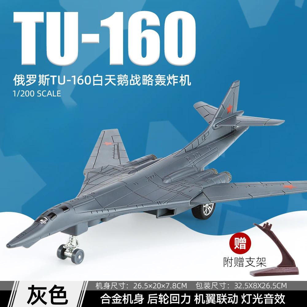 Модель самолета ТУ-160 Игрушка ВВС России Туполев ТУ-160 Литой сплав Самолет коллекционный экспонат Самолеты Звуковая и световая модель