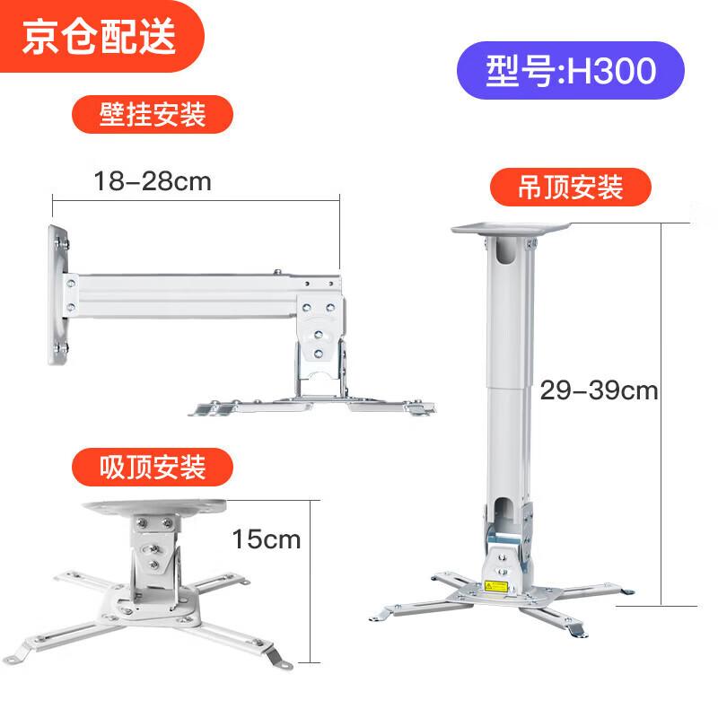 

Detong Telescopic Projector Ceiling Mount
