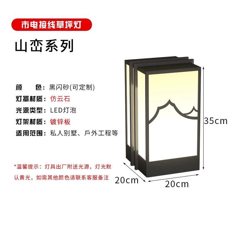 

New Chinese Style Outdoor Pillar, Lawn & Landscape Lights