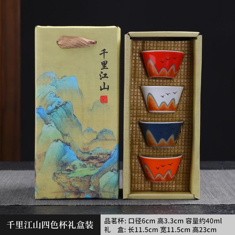 Guochao merchandise ceramic tea cup Qianli Jiangshan master cup gift box set Kung Fu tea set tea cup with hand gift