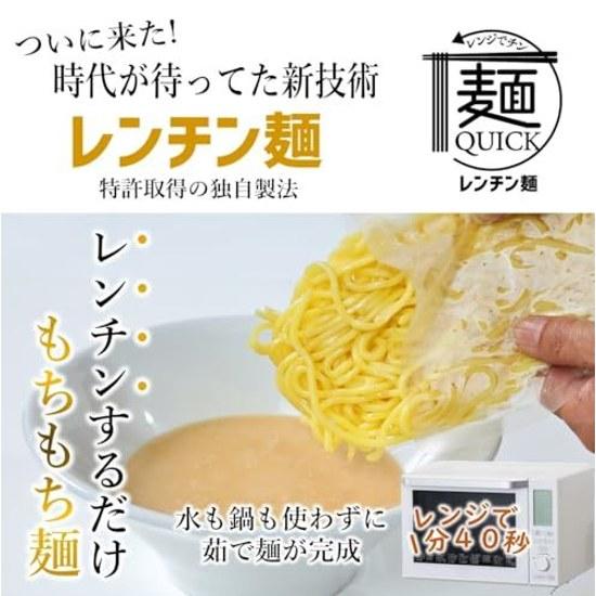 Tablestock Noodle QUICK Microwave Noodles Menya Musashi Supervised Ramen Assortment (Tonkotsu-style 5 Servings)