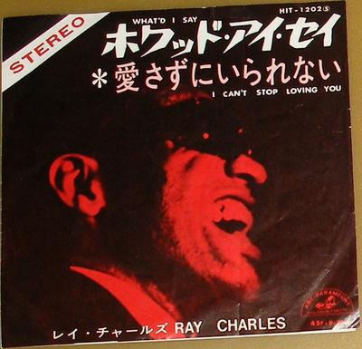 7inch Record RAY CHARLES  Whatd I Say  I Cant Stop Loving  HIT1202 ABC PARAMOUNT 1965 Japan SoulFunk Used