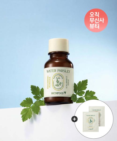 SKINFOOD Pantothenic Water Parsley Smashing Powder (with Free 2 Packs of 2 Pads) FREE