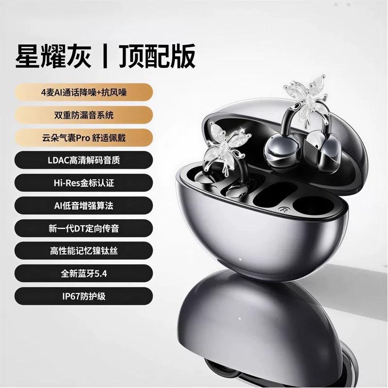Wireless bluetooth headset sports hanging ear clip ear type new high sound quality noise reduction