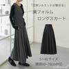 Long Pleated Maxi Back Perfect for Commuting or Everyday Plus Size [saliwind] Women's Skirt, A-Line, Zipper, Cute, Stylish, Wear, (Gray, Small)