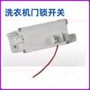 For LG Wave Wheel Washing Machine Door Lock EBF61215202 Switch