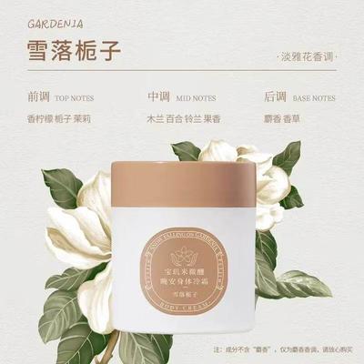 PULJIM Tipsy Goodnight Body Cold Cream