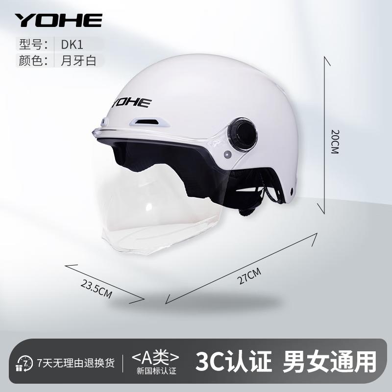 YOHE Lightweight Electric Scooter/Motorcycle Half Helmet One Size