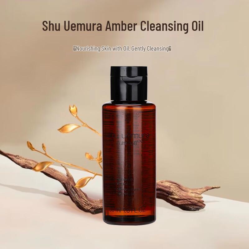 Shu Uemura Sublime Beauty Amber Cleansing Oil 3x50ml Set