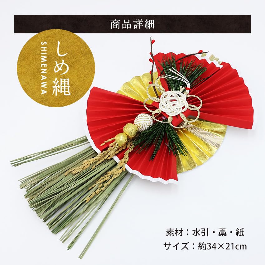 Osaka Choseido Shimenawa for Stylish New with Red and White Light and Crane Takejiro Maneki Neko Chopstick Rest Included (Shimenawa) Entryway, Year's