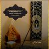 Bâtonnets d'encens Bakhoor Oud Arabe  3 Variantes, 40+ Encens