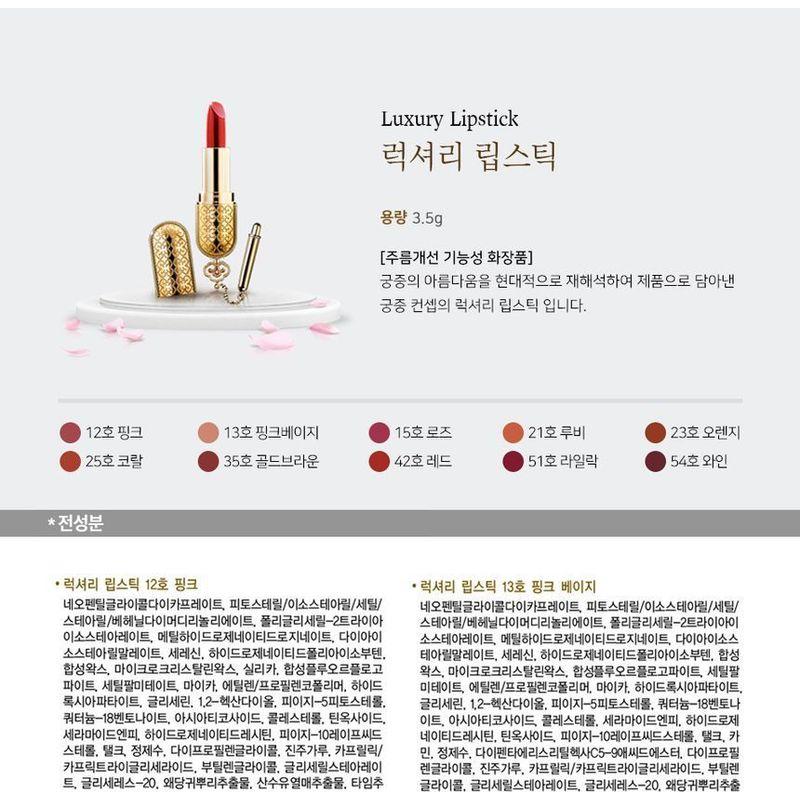THE WHOO - Gongjinhyang Mi Luxury Lipstick - 10 Colors
