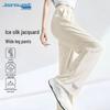 Jeanswest Women's 2026 Summer Ice Silk Wide-Leg Pants