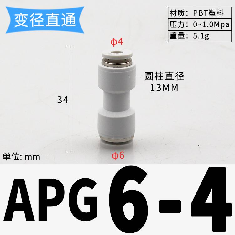 4 6 8 10 12 14 16mm Tube Reducer Straight Plastic Pneumatic Air Pipe Fitting Fittings Push In Connector Coupler