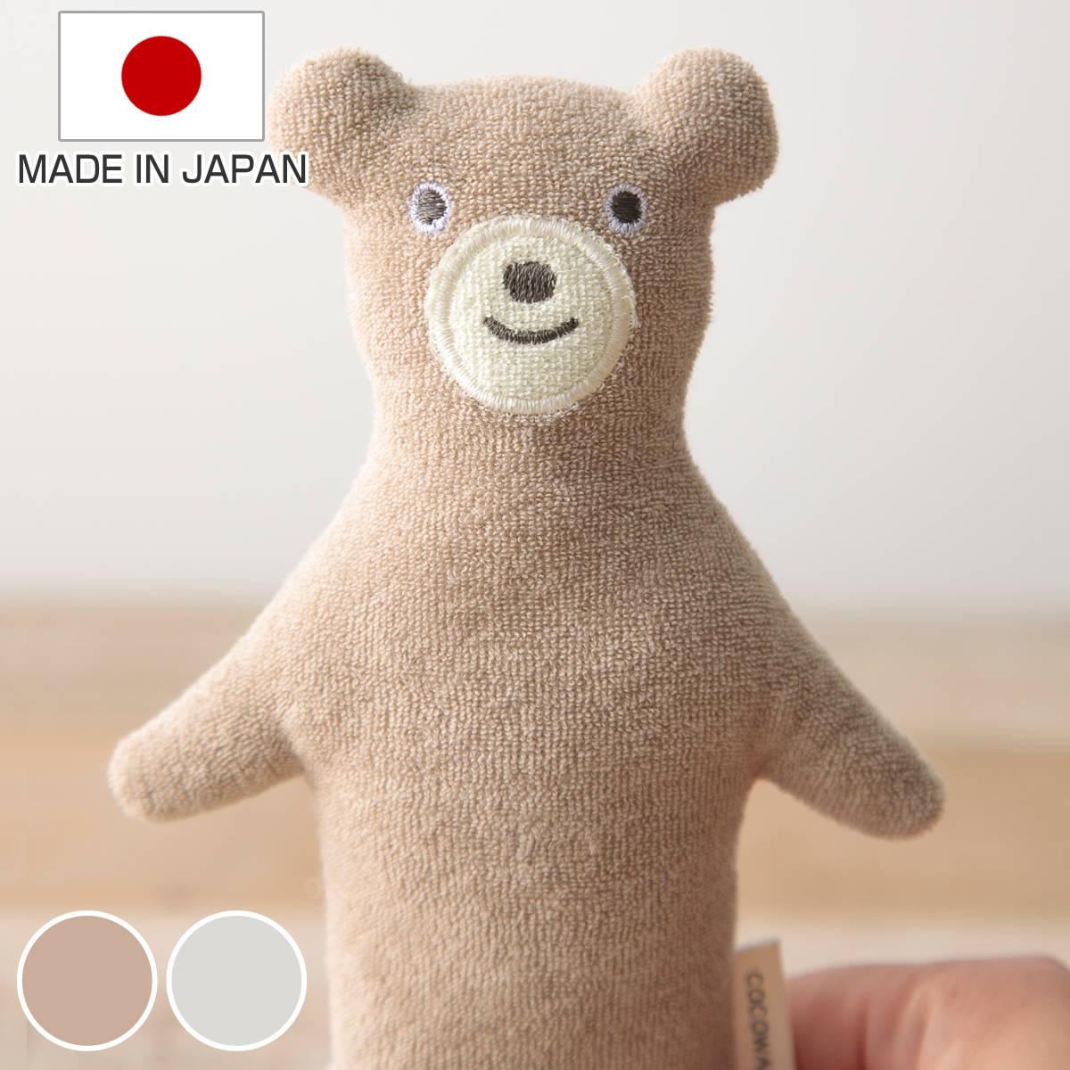 

Rattle Mascot Smiley Bear Baby 0 years old (toy stuffed animal shake newborn gift cute made Japan toy boy girl shower gift)