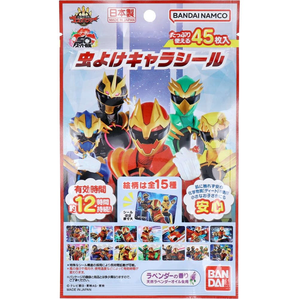 Insect Repellent Character Stickers - Number One Sentai Gojuja