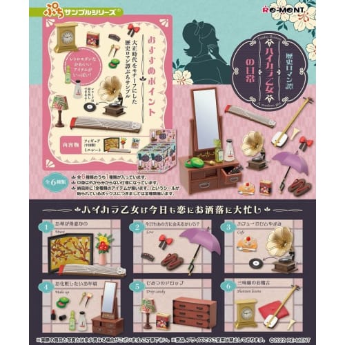 Re-Ment Petit Sample Series Historical Romance: The Daily Life of a Stylish Maiden, Boxed Set of 6, 6 Types