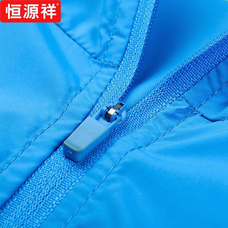 Hengyuanxiang Men's Ultra-Thin Quick-Dry Hooded Jacket