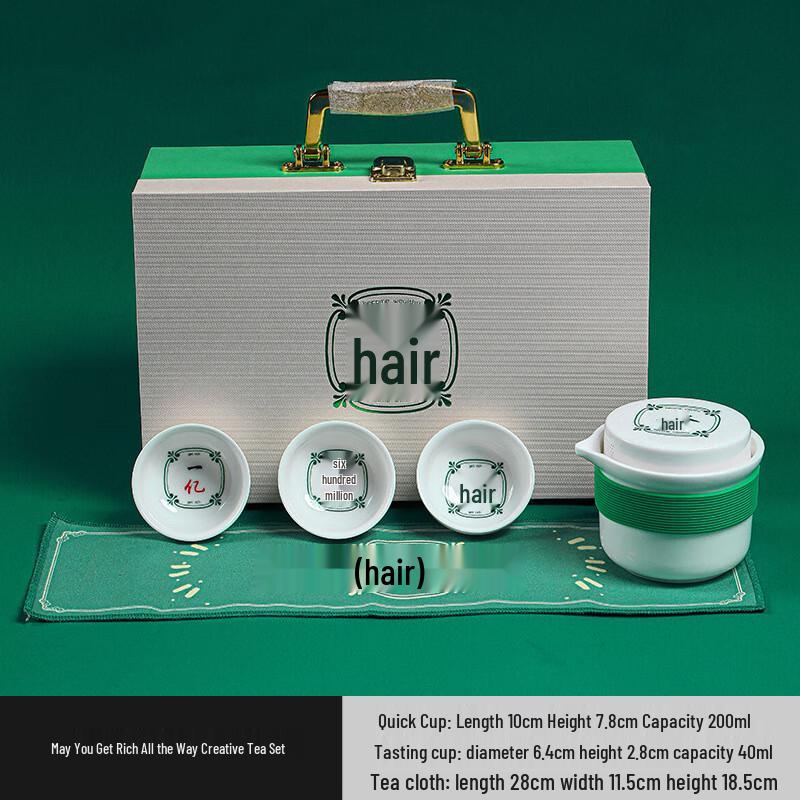 AQ Junshenqi Travel Tea Set