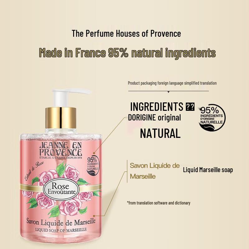 JEANNE EN PROVENCE Rose Scent Shower Gel & Hand Cream Set