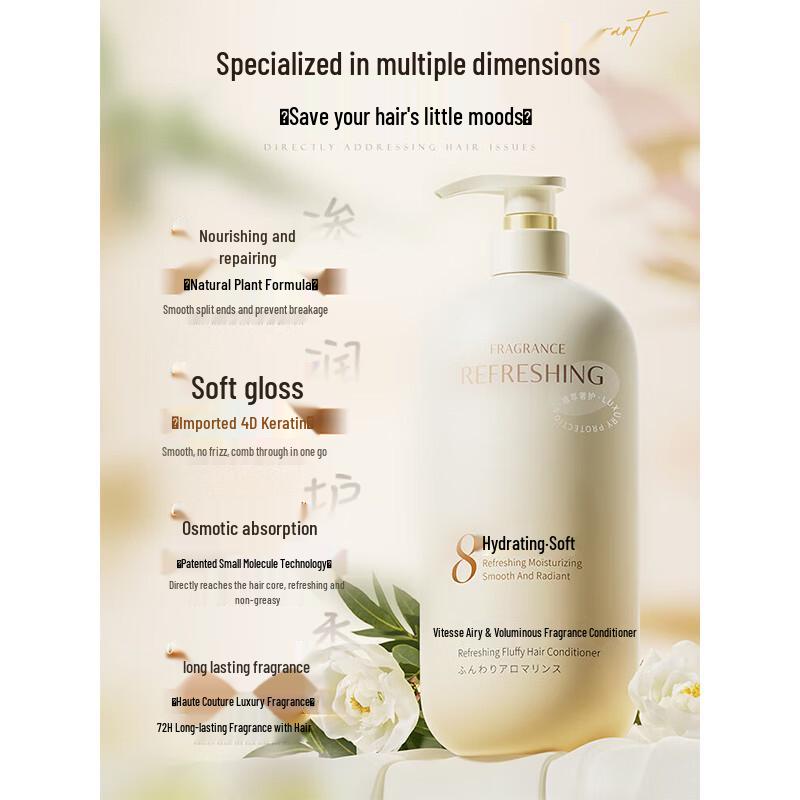 

Vitres Smooth & Fluffy Fragrance Conditioner