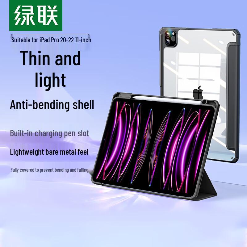 UGREEN Anti-Bend iPad Protective Case with Pen Slot iPad Pro 11-inch (2020-2022 Models)