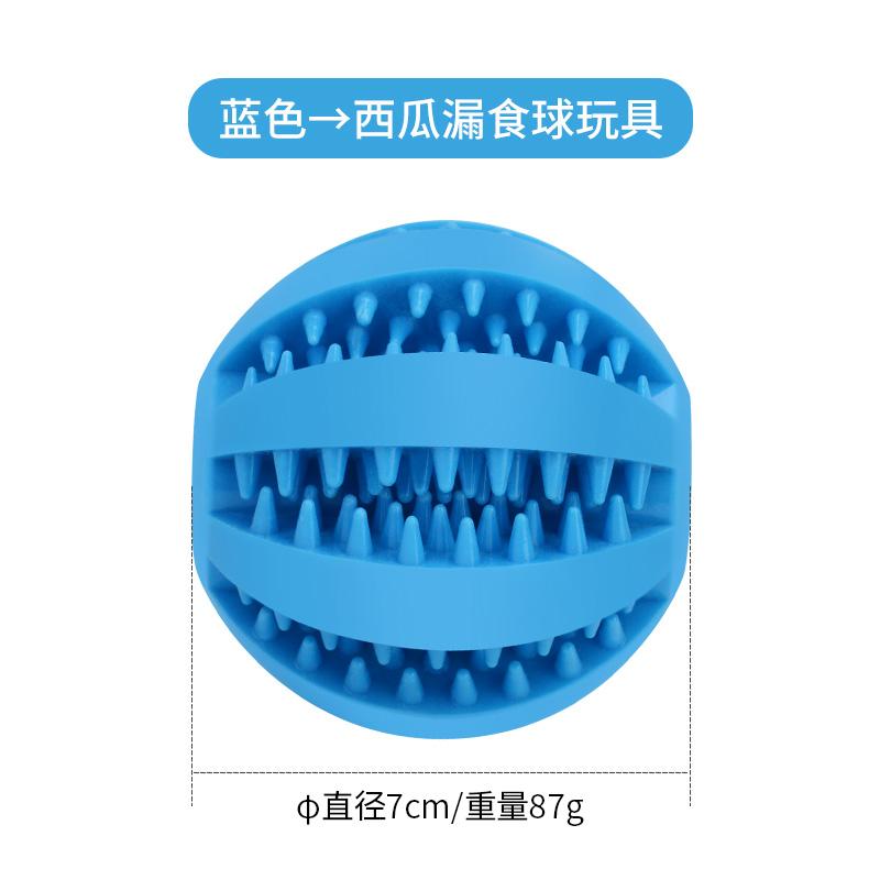 Dog toys Leakage ball molar for relieving boredom durable and easy to bite elastic ball pet toys pet products tout pour chien