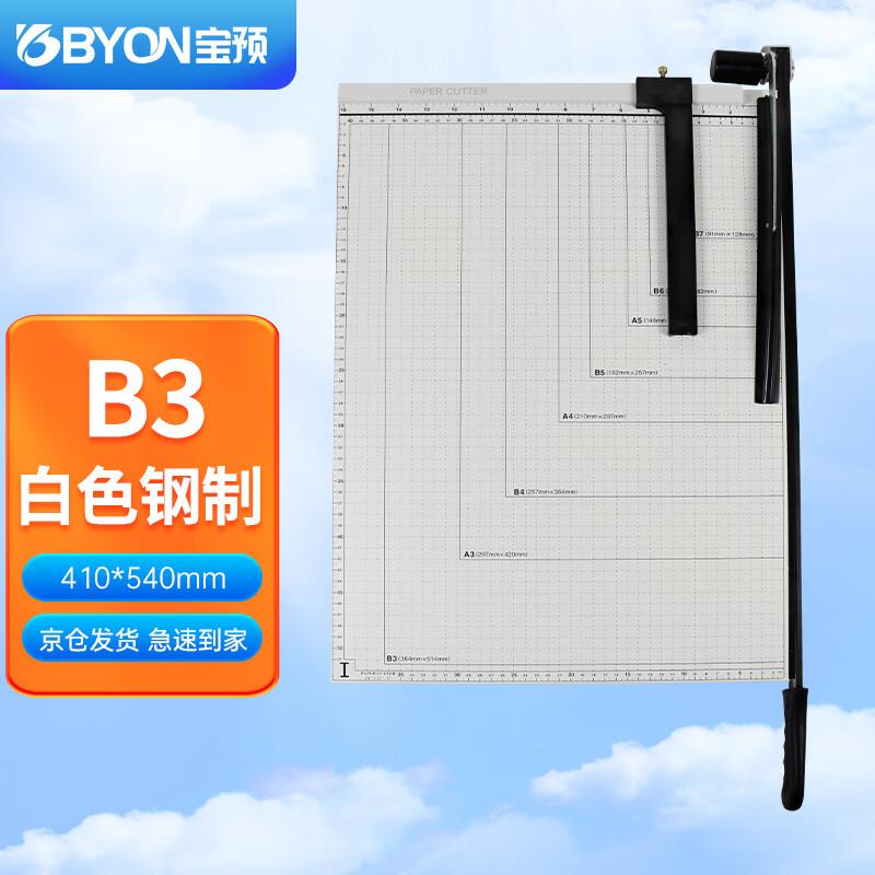 BYON B3 White Steel Large Manual Paper Cutter