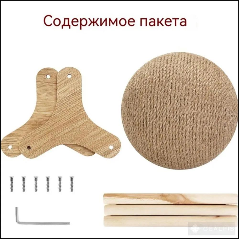 Claw for cats, yellow, sisal