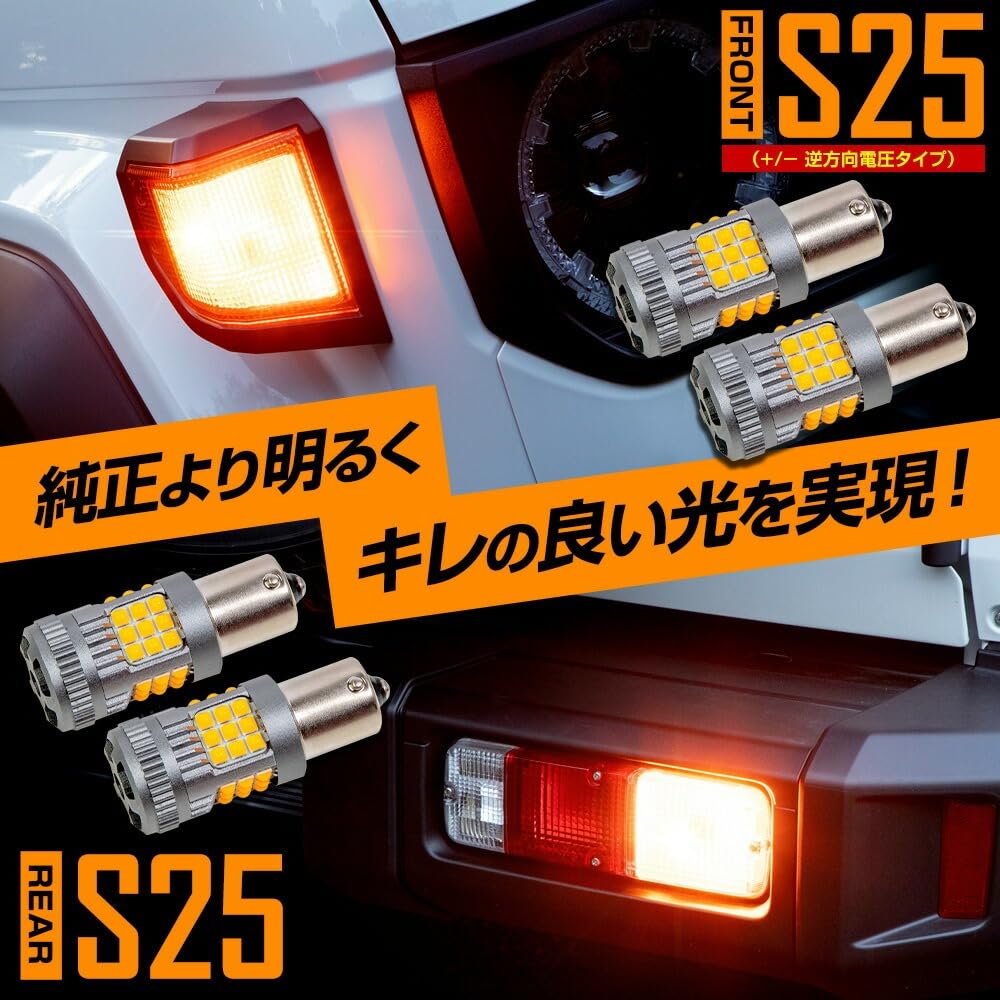 YOURS 70 Series Land Cruiser Compatible Turn Signal Valve Set with Built-in Resistor [Front