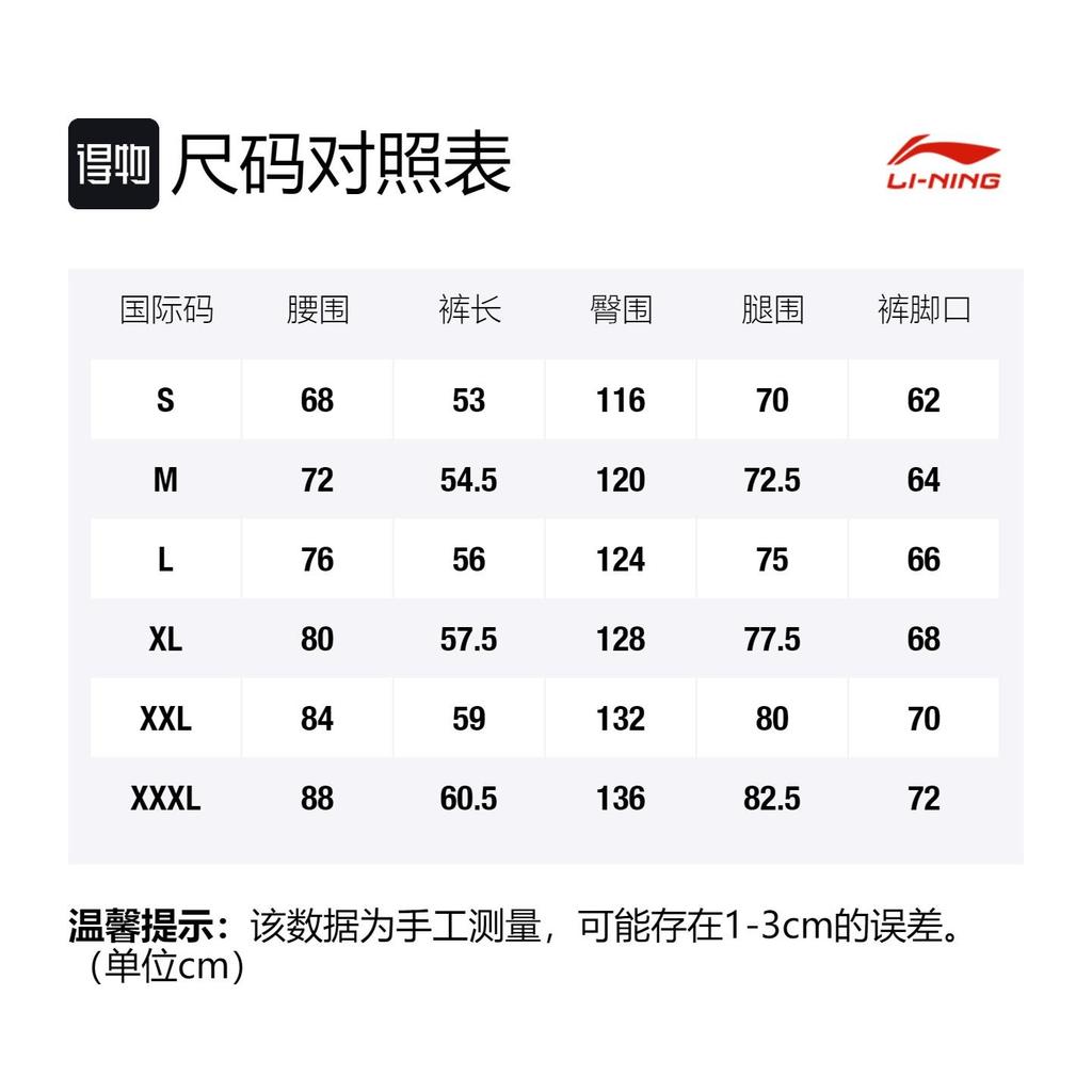Li Ning Sports Basketball Collection Basketball Shorts Men's AAPR353-5