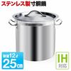 SUGGEST Stainless Steel Pot, Induction Compatible, Available In Various Sizes, Commercial Grade, Suitable for Gas, Halogen, and Electric Stoves, Rust-