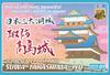PM Office A Castle Collection Suwa Takashima Castle Plastic Model PP085 1/200