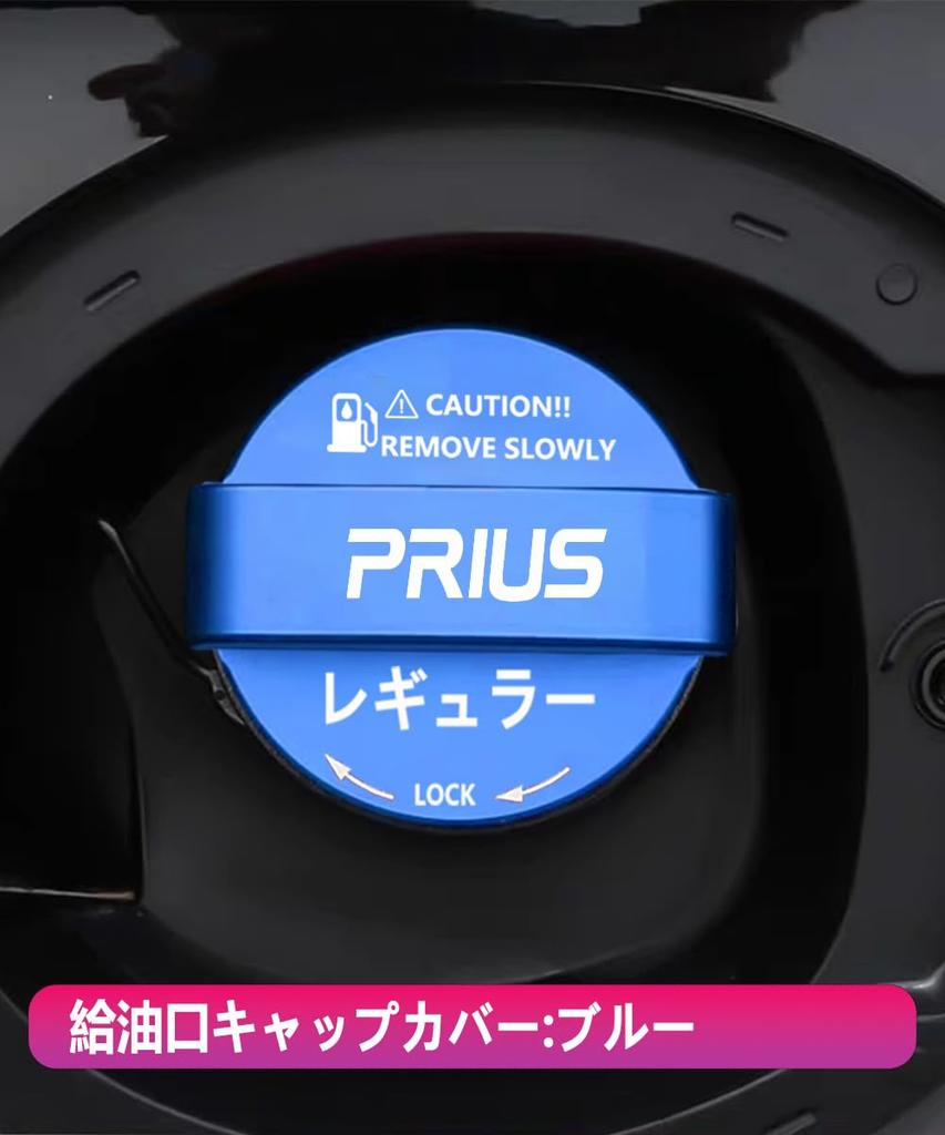 MiJuduo Aluminum Fuel Cap Cover for Toyota Prius 30 50 and 60 Customizable Exterior Accessories Series, Series, Series, Blue,