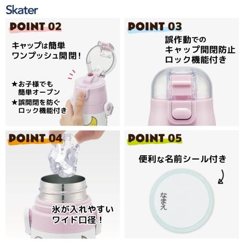 Skater Kids' Stainless Steel Water Bottle, 2-Way Design, Straw/410ml Capacity, Cup/350ml Capacity, Shinapushu Design, Child-Friendly, Lightweight, Ins