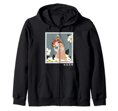Huacaya Llama Paco Alpaca Breeder Alpaca Zip-Up Hoodie
