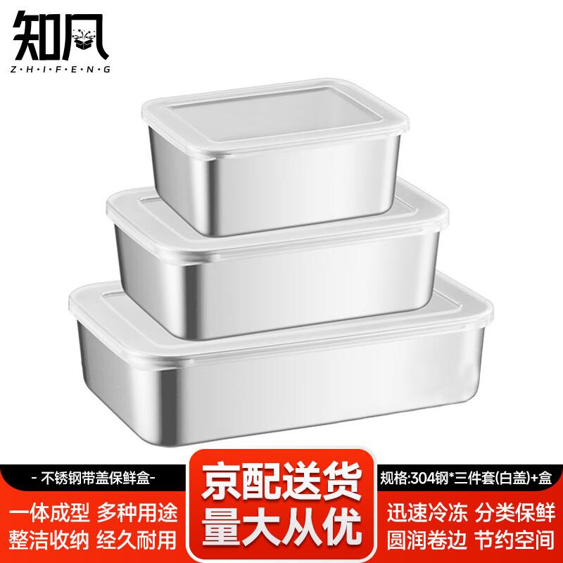 Zhifeng Stainless Steel Food Storage Container Set