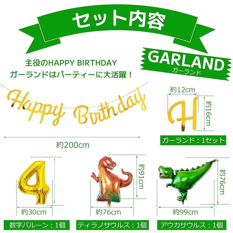 Birthday Decorations, Balloons, Dinosaur Balloons, Number 4, Birthday Party Decoration Set, HAPPY BIRTHDAY Garland, Simple Decorations, Kids Birthday