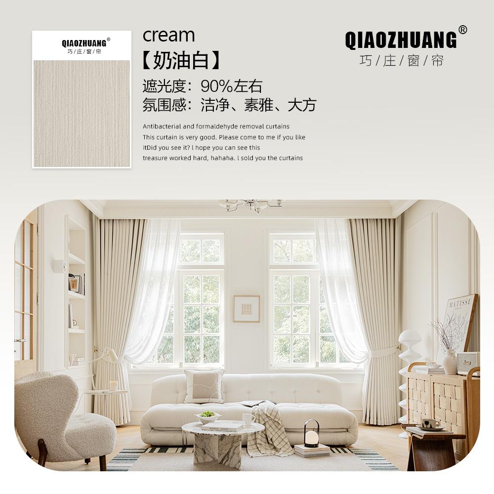 Thickened Super Soft Chenille Curtains Blackout Full Blackout Hook Finished Living Room Bedroom Strong Blackout Shaoxing