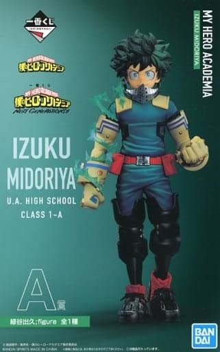 

Ichiban Kuji My Hero Academia NEXT GENERATIONS!! A Prize Izuku Midoriya figure