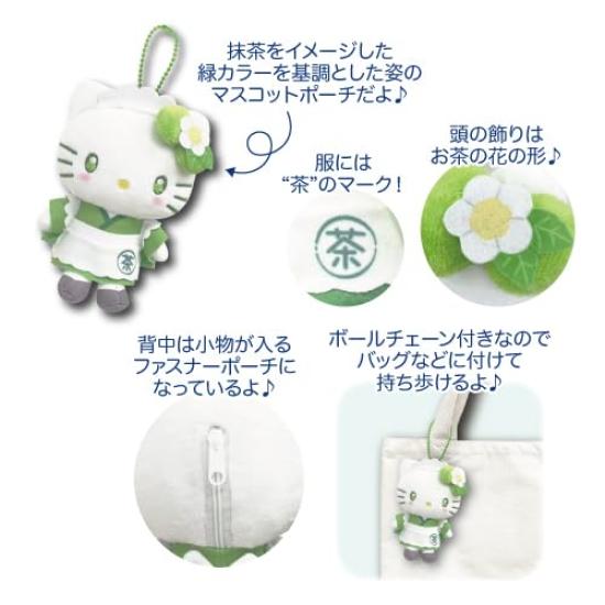 Hatayama Shoji Sanrio Mascot Matcha Hello 13cm in 63203263 Pouch, Green, Kitty, Approx. length,