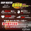 Kijima Grip Heater GH08 Separate Switch Type 120mm Push Switch for 22.2 304-8203 Black 120mm