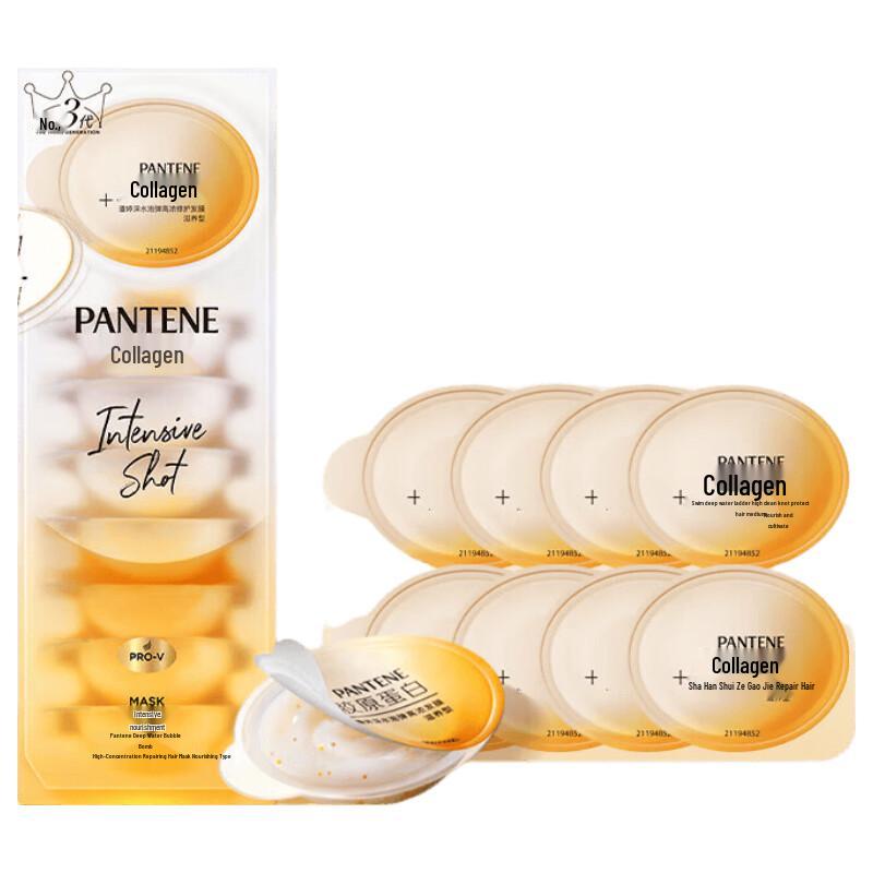 PANTENE Deep Hydration Nourishing Hair Mask (8-pack)