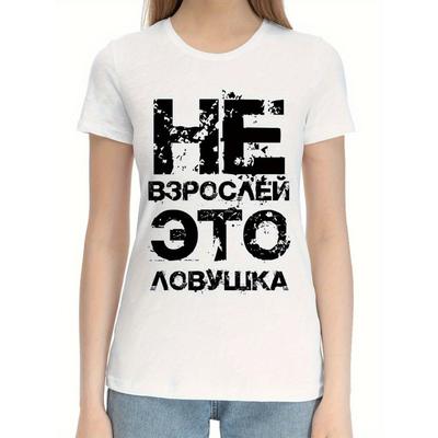 Women's Elegant Russian Letter Print T-Shirt White Crew Neck Short Sleeve All-Season Top