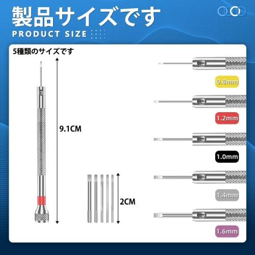 Precision screwdriver for watches, flat head, craftsman, ultra-fine tweezers, tool set, wrist, flat head, battery replacement, device repair, wrist, e