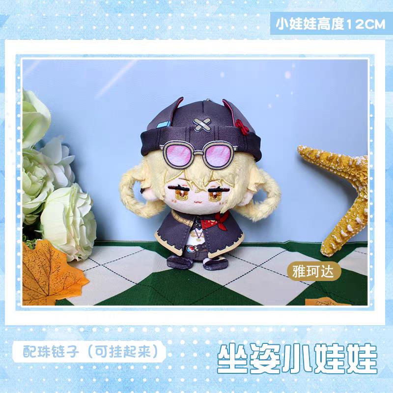 Genshin Impact Plush Zhong Li Kazuha Kaeya Tartaglia Layla Nahida Pendant Keychain Anime Cosplay Soft Stuffed Doll Kids Gift