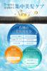 NANOA Treatment: Doctor-Recommended Keratin Human Stem Cell Rinse-Off Hair Treatment with Salon Conditioner, Exclusive to Hair Salons, Fruity Floral S