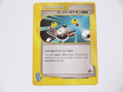 Mint Condition Super Pokemon Collection Pokemon Card VS 1st Edition Unused, 136/141
