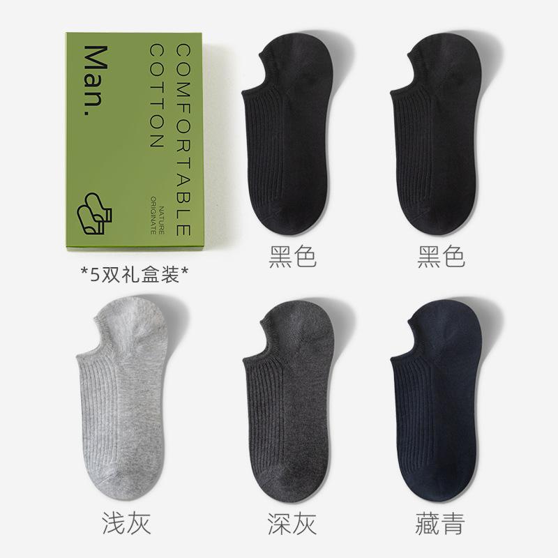 

Socks Men S Odor-Proof Sweat-Absorbing Summer Socks Non-Slip Non-Falling Heel Invisible Socks Breathable Cotton Socks Gift Box Socks Gift box, one size fits all
