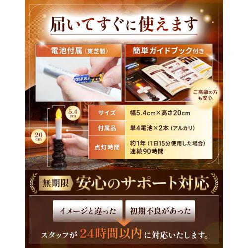 Flameless LED Electric Candles for Buddhist Altars [Certified by the Ministry of Health, Labor and Welfare and Supervised by Funeral Professionals] Ba